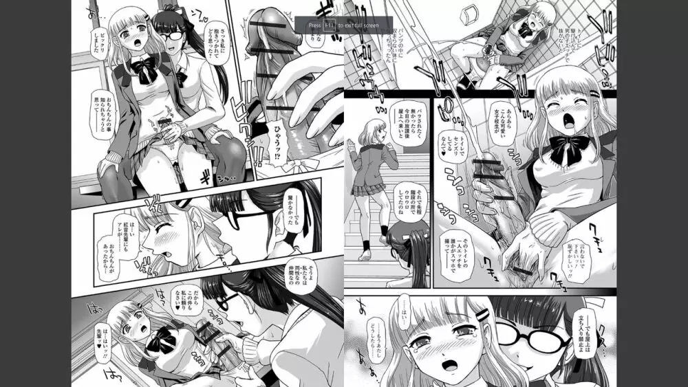 ふたなりフレンズ! Vol.01 Page.20