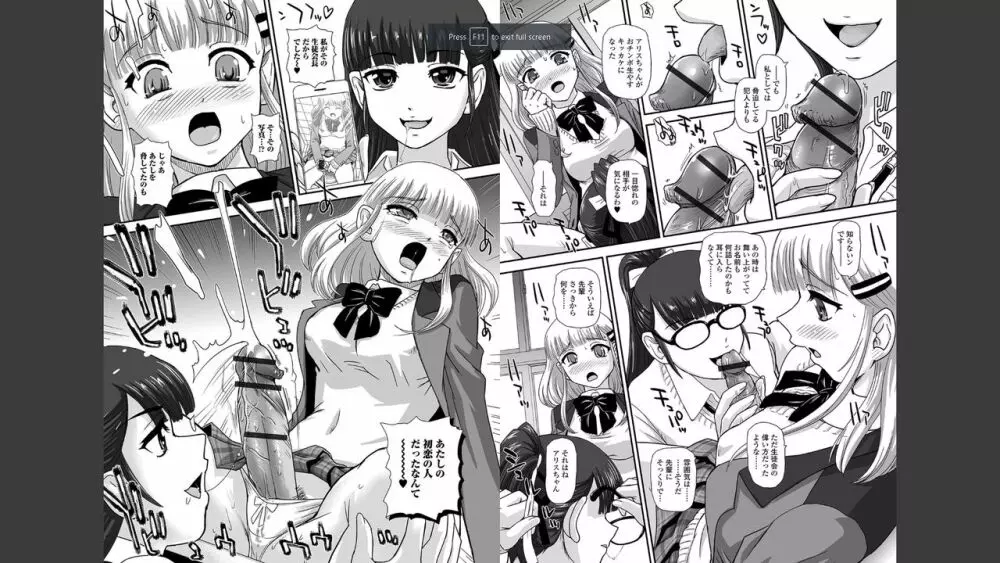 ふたなりフレンズ! Vol.01 Page.21