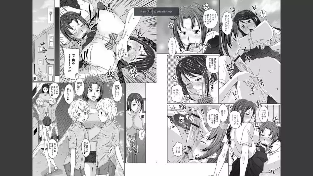 ふたなりフレンズ! Vol.01 Page.27