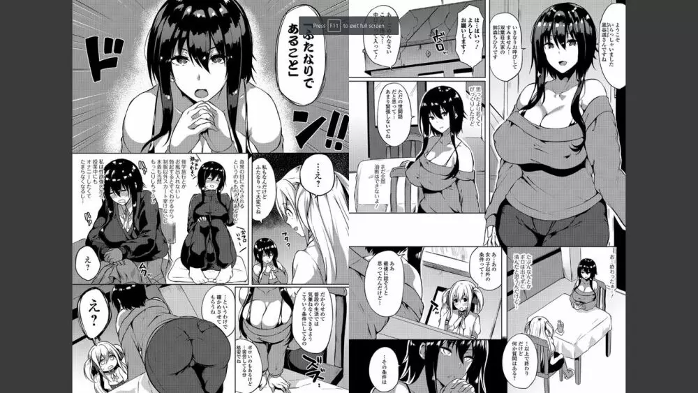 ふたなりフレンズ! Vol.01 Page.3