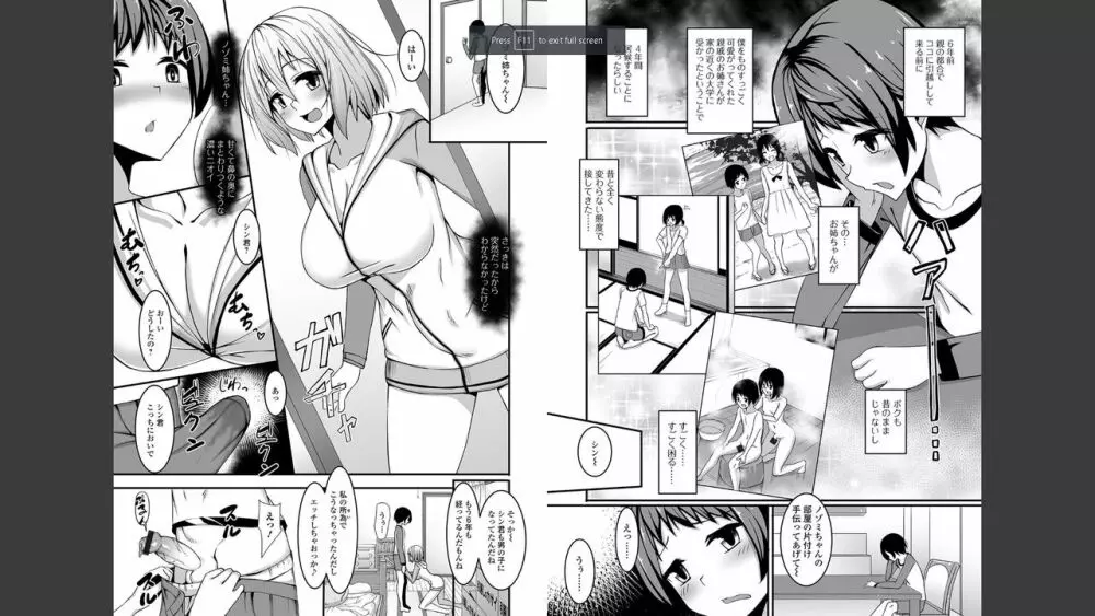 ふたなりフレンズ! Vol.01 Page.43