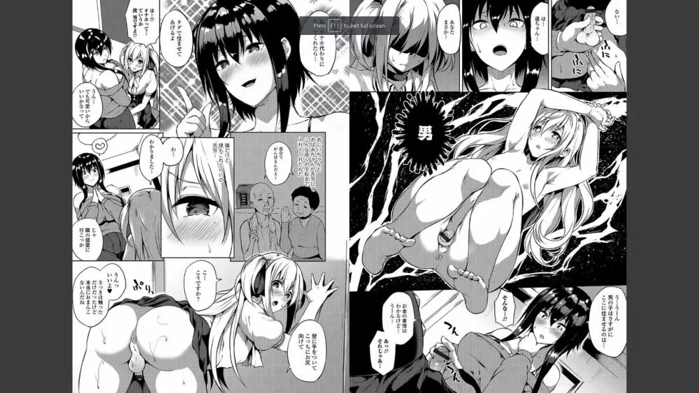 ふたなりフレンズ! Vol.01 Page.5