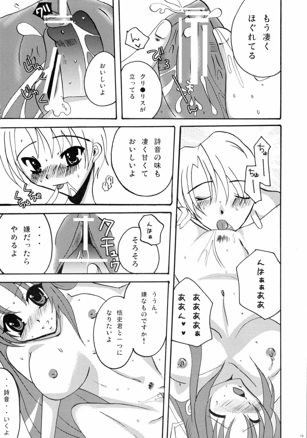 Kiss Rock Page.16