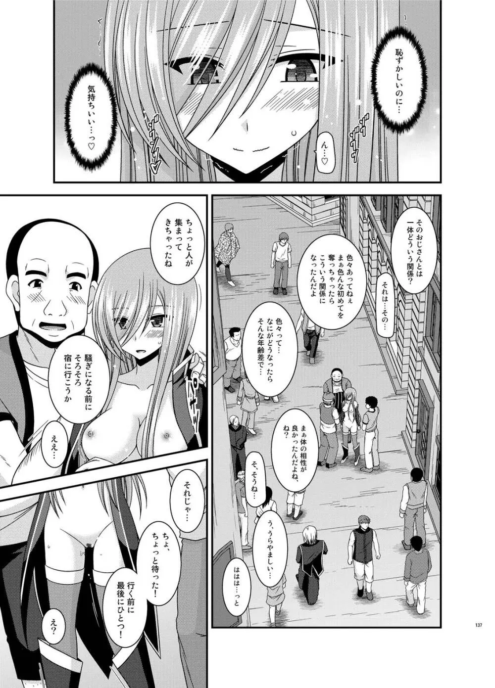 メロンが超振動!R総集編IV Page.137