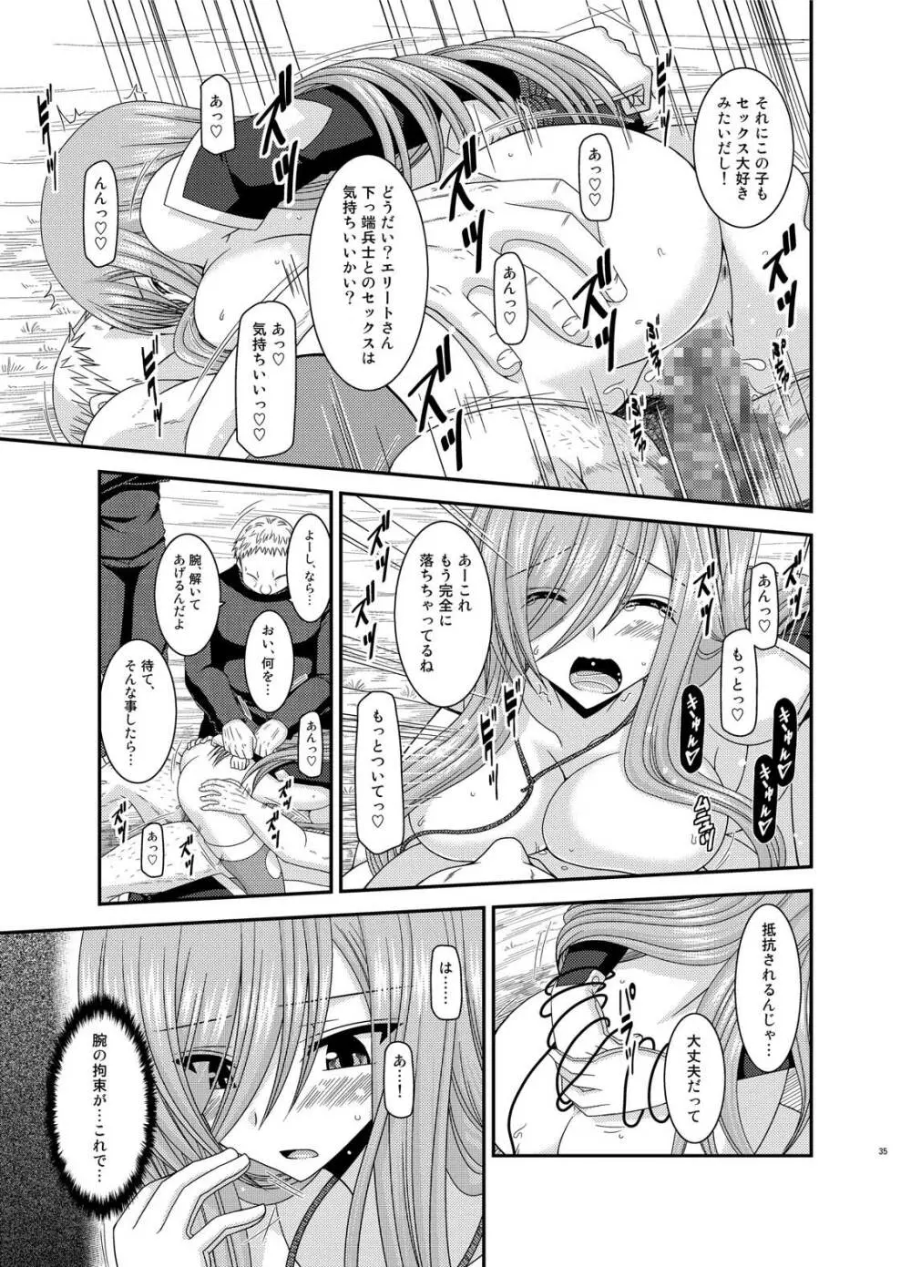 メロンが超振動!R総集編IV Page.35