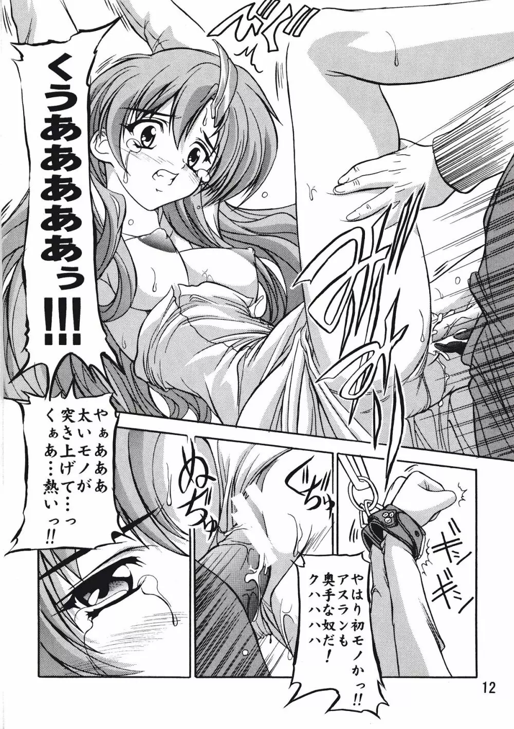 Lacus Page.11