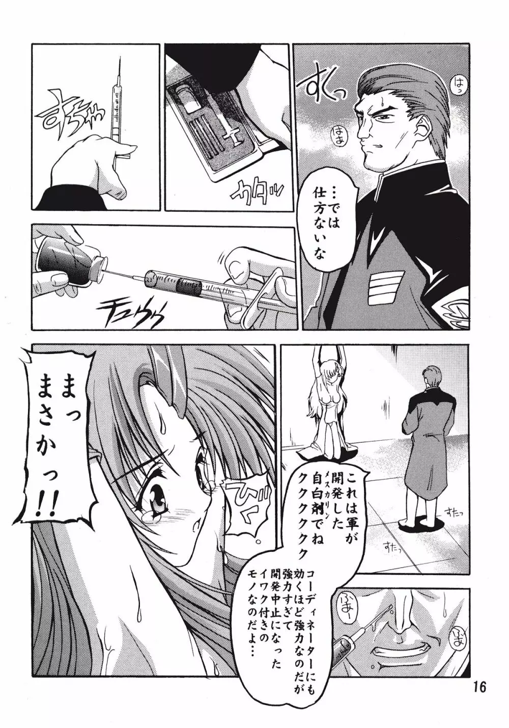 Lacus Page.15