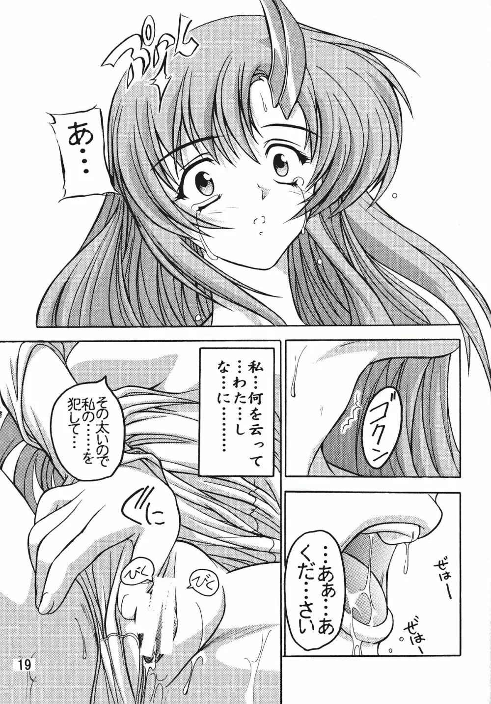 Lacus Page.18