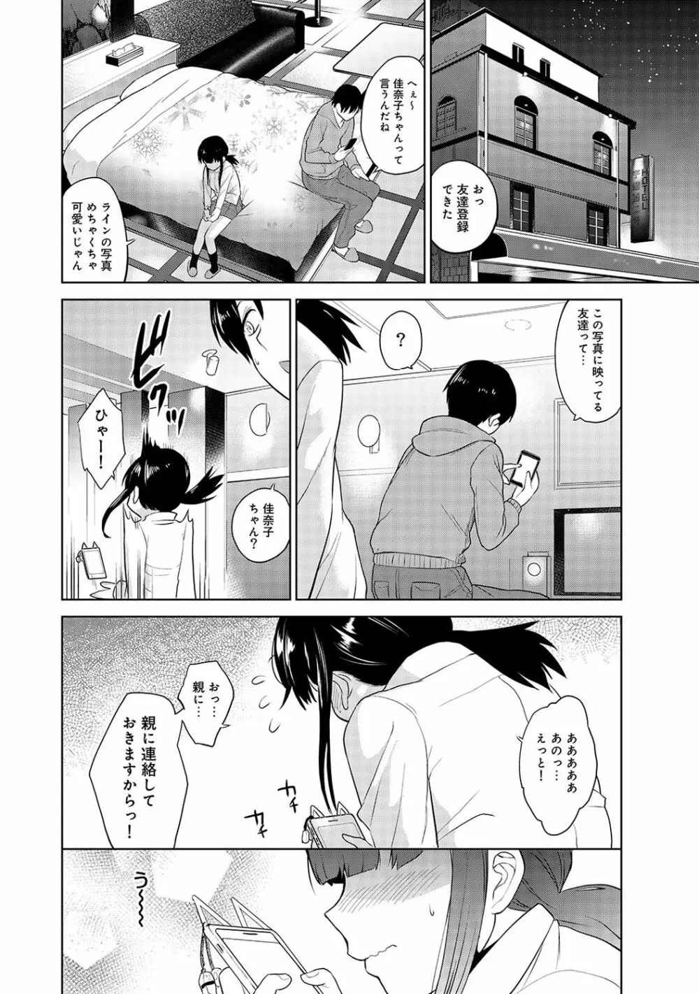 アナンガ・ランガ Vol. 35 Page.106