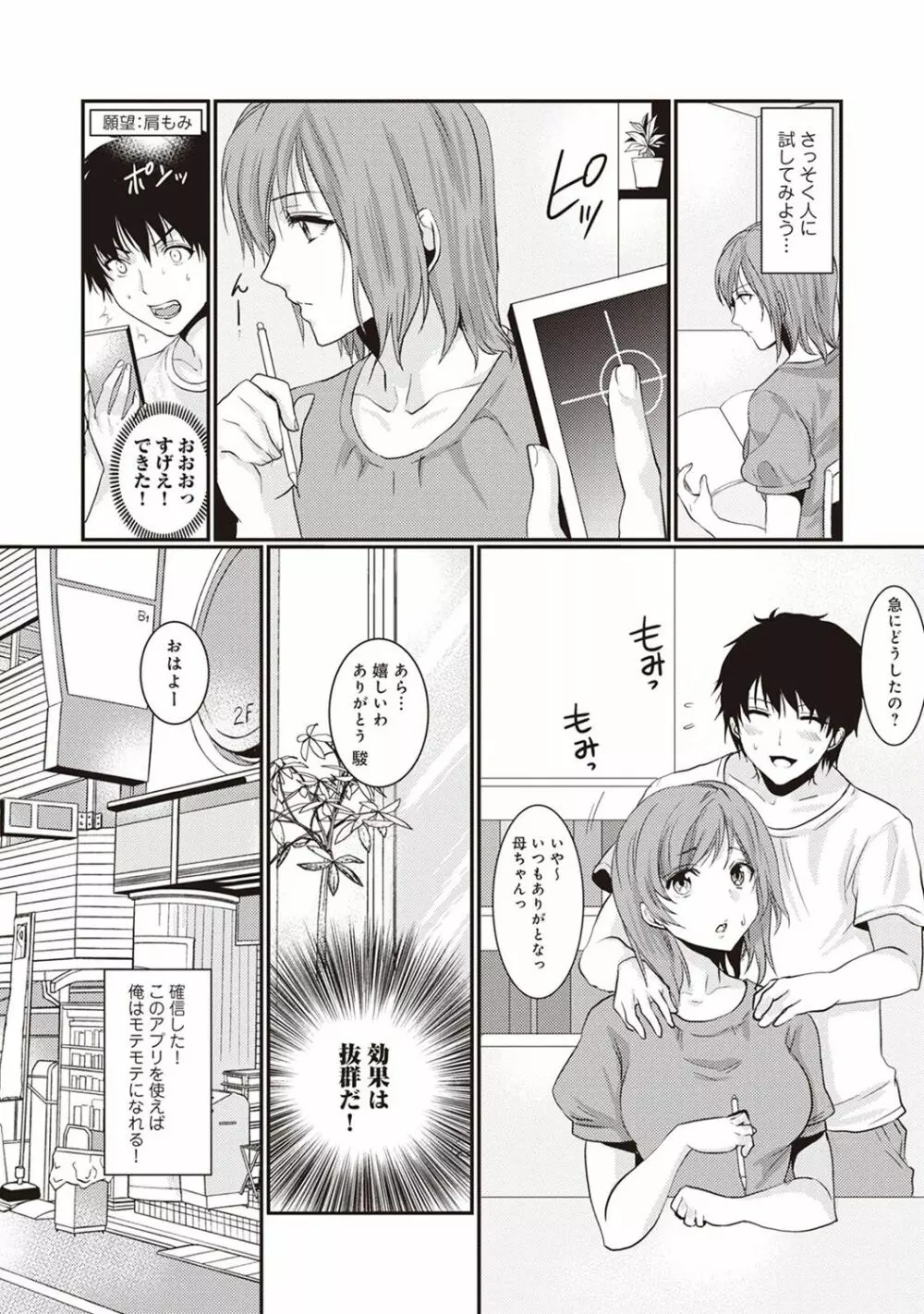 アナンガ・ランガ Vol. 35 Page.113