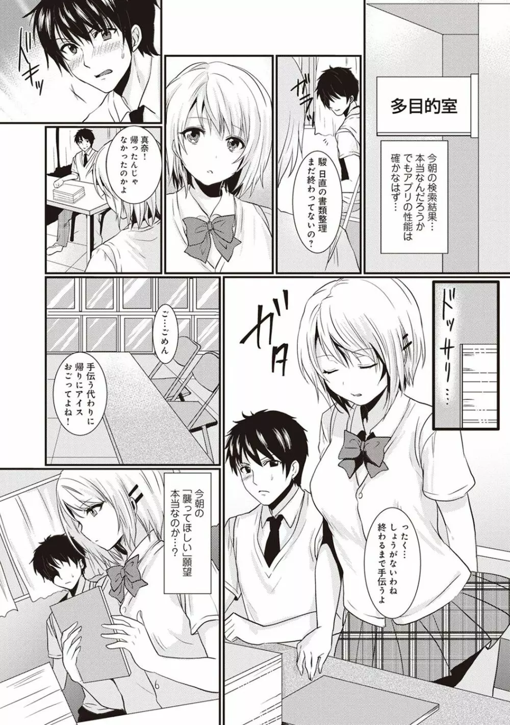 アナンガ・ランガ Vol. 35 Page.115