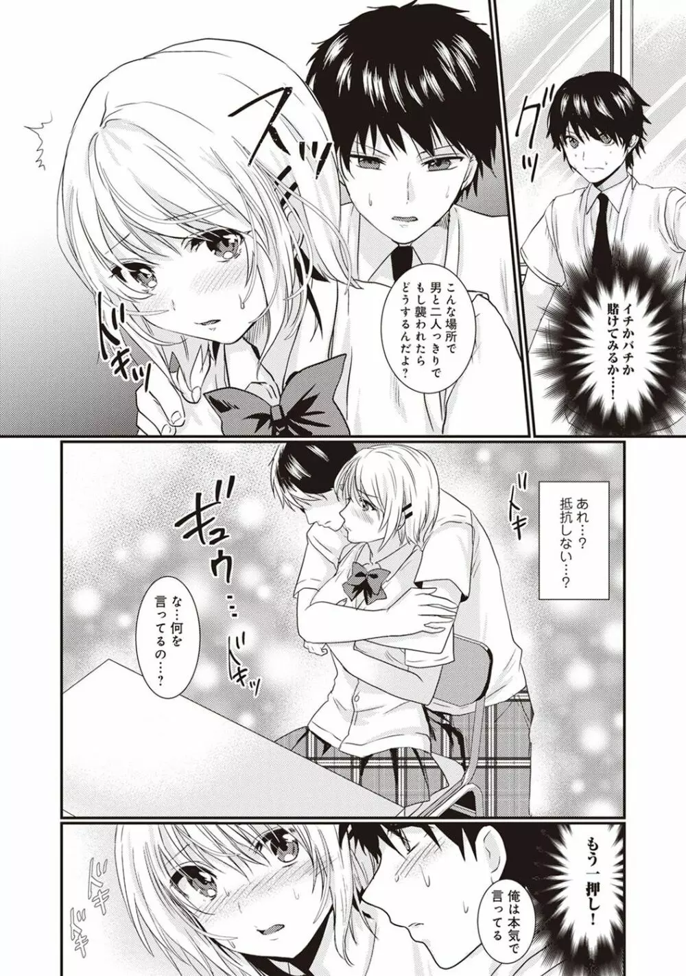 アナンガ・ランガ Vol. 35 Page.116