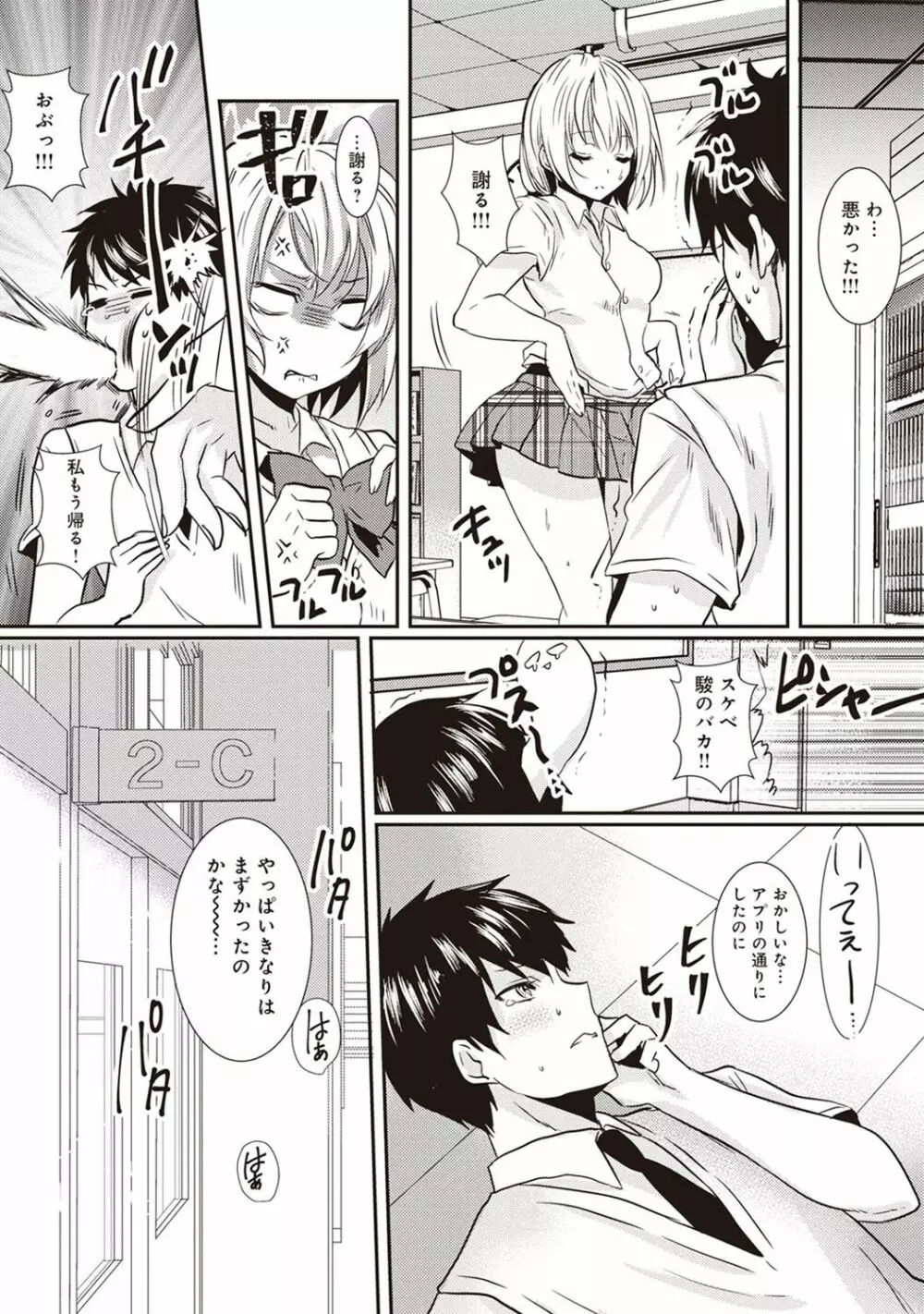 アナンガ・ランガ Vol. 35 Page.133