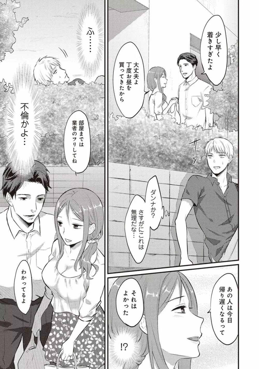 アナンガ・ランガ Vol. 35 Page.141