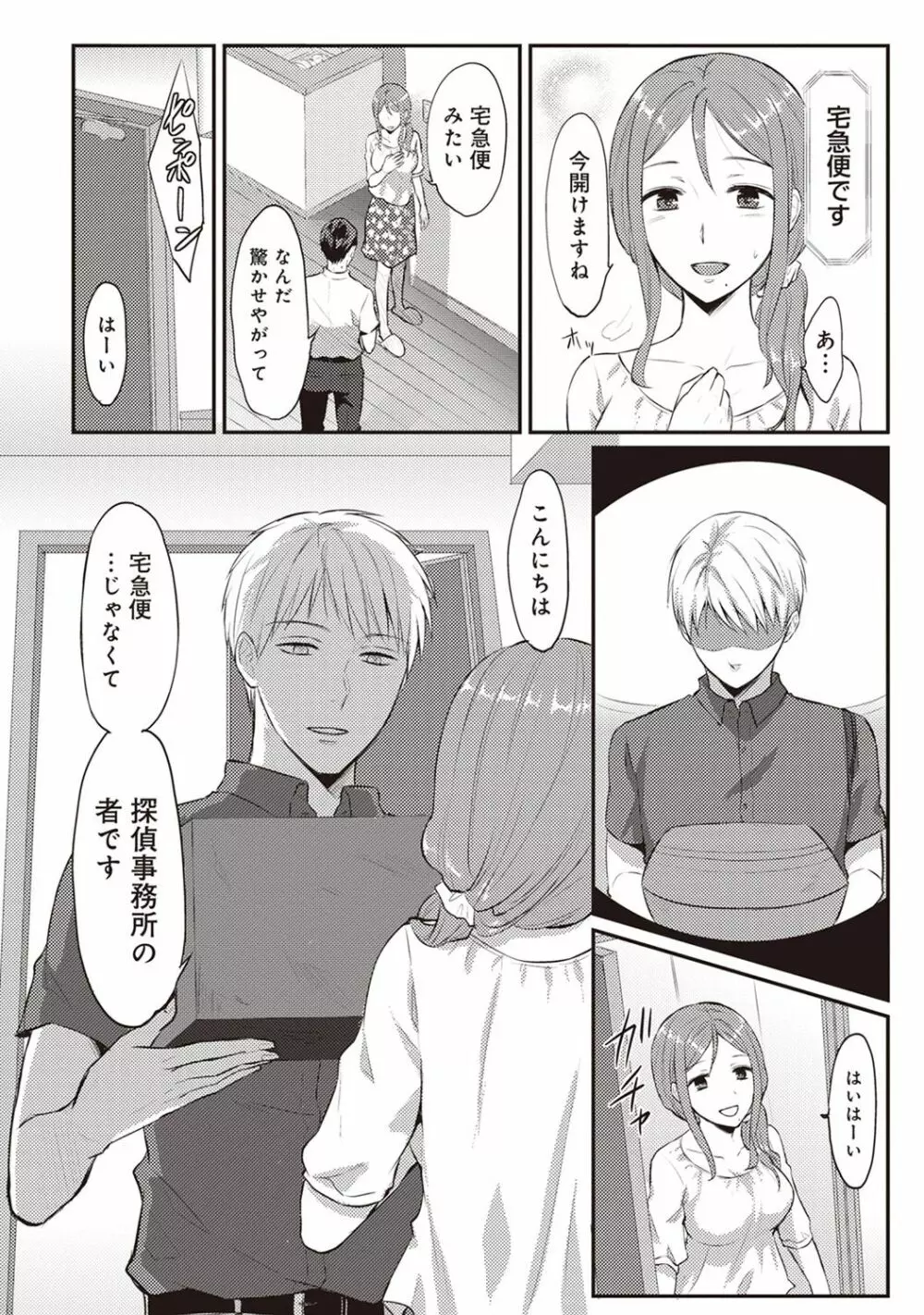 アナンガ・ランガ Vol. 35 Page.144