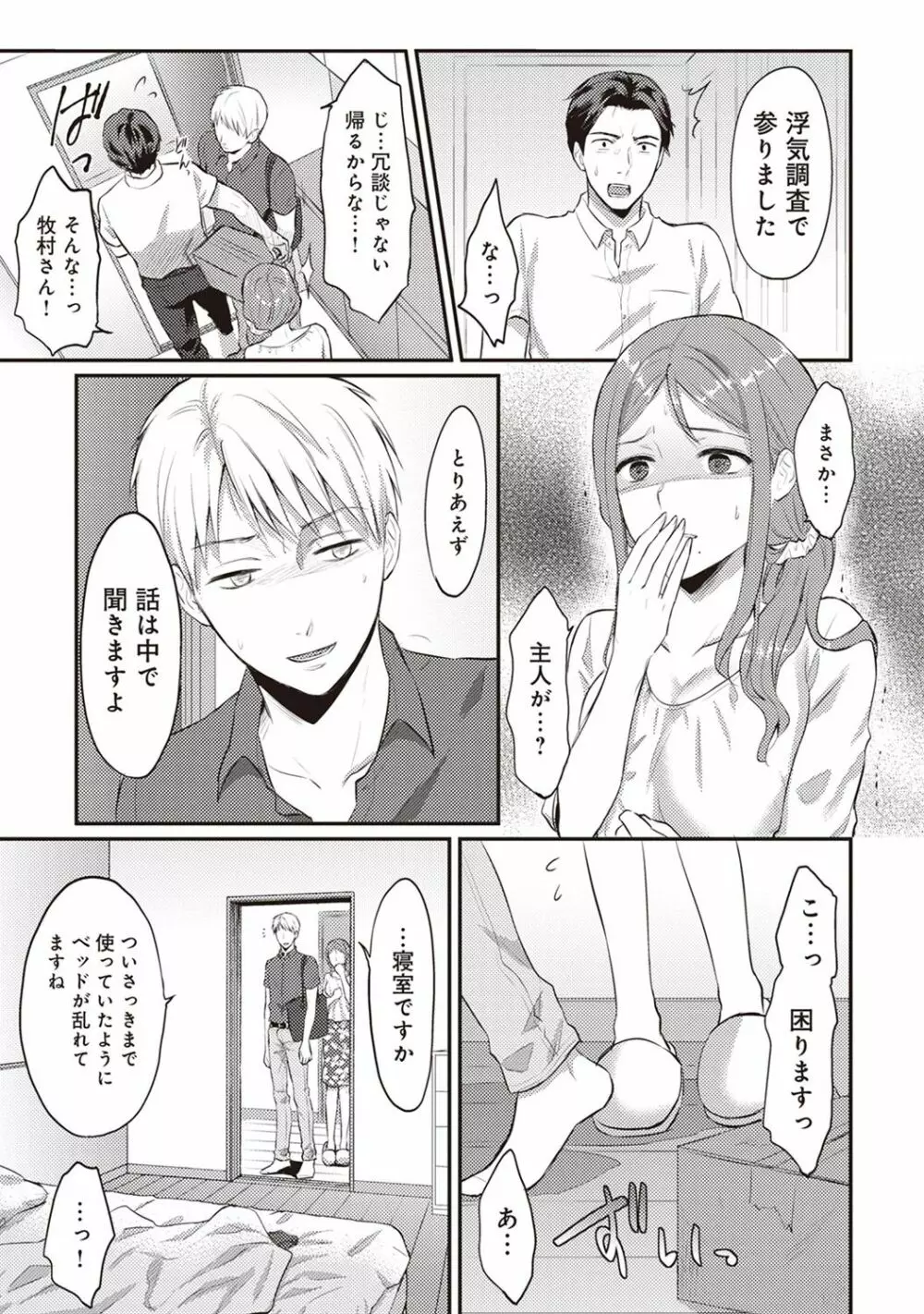 アナンガ・ランガ Vol. 35 Page.145