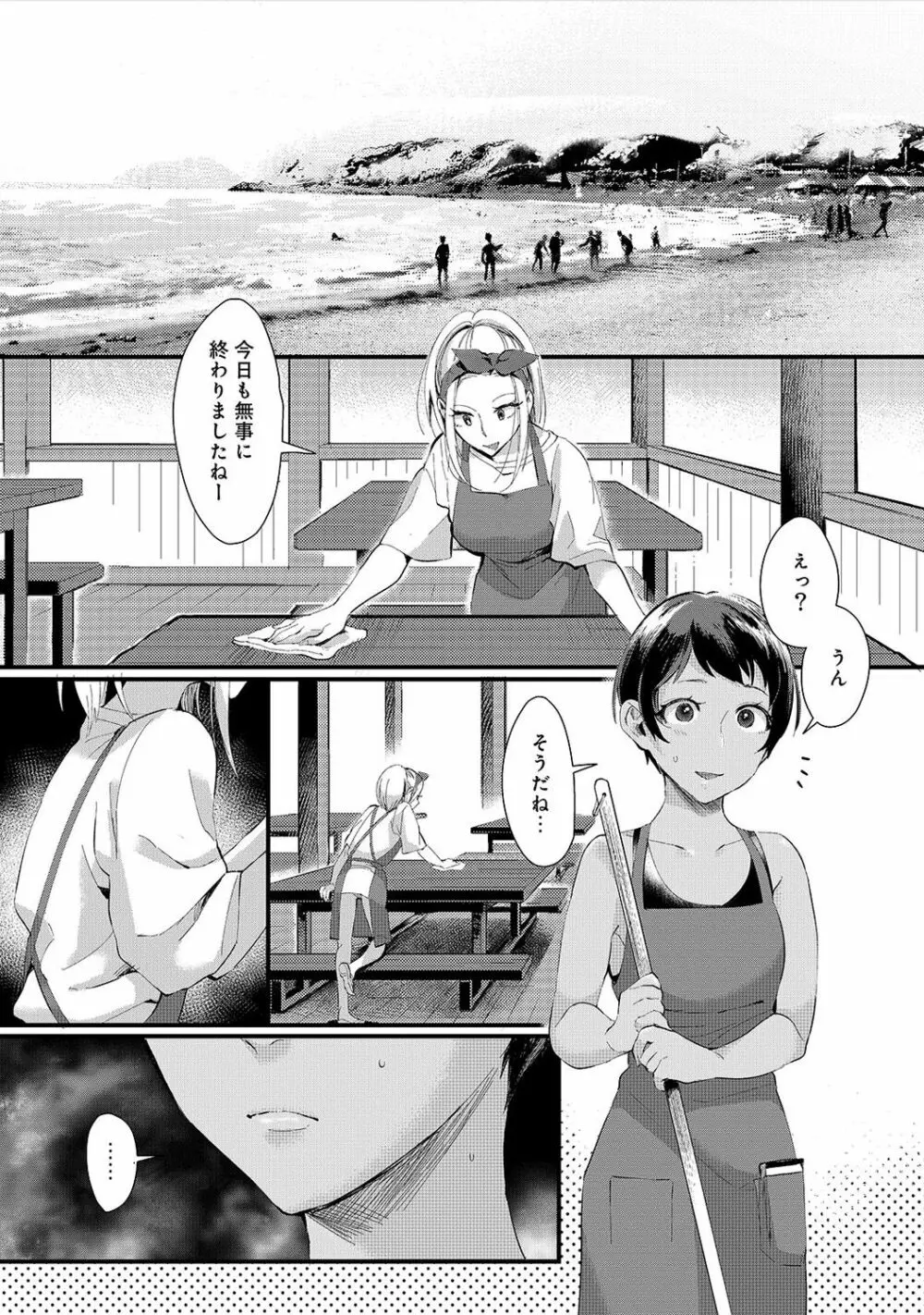 アナンガ・ランガ Vol. 35 Page.163