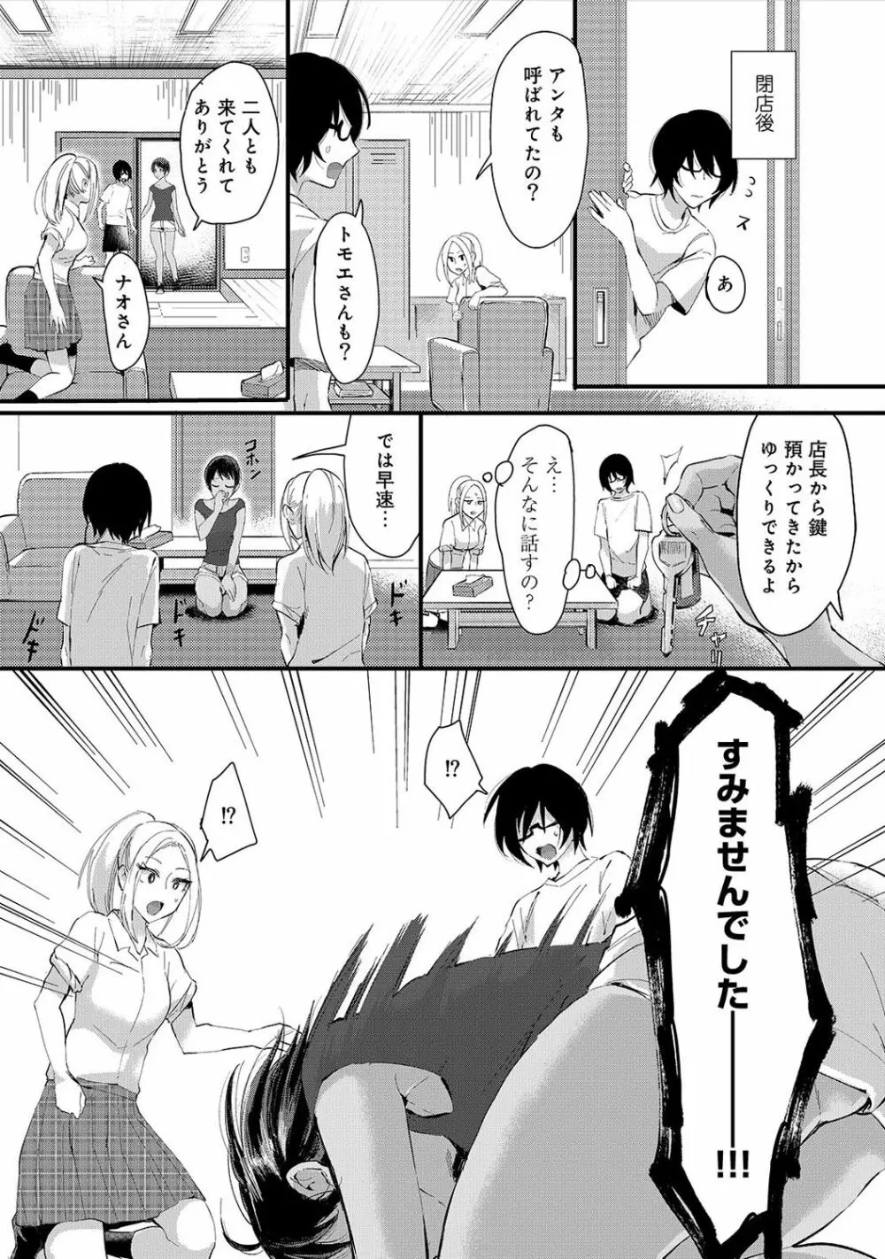 アナンガ・ランガ Vol. 35 Page.165