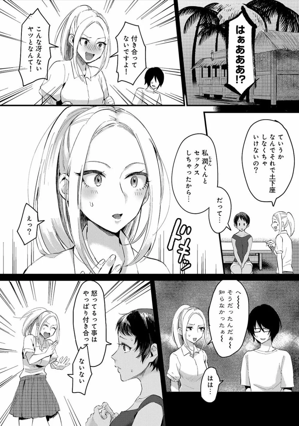 アナンガ・ランガ Vol. 35 Page.166