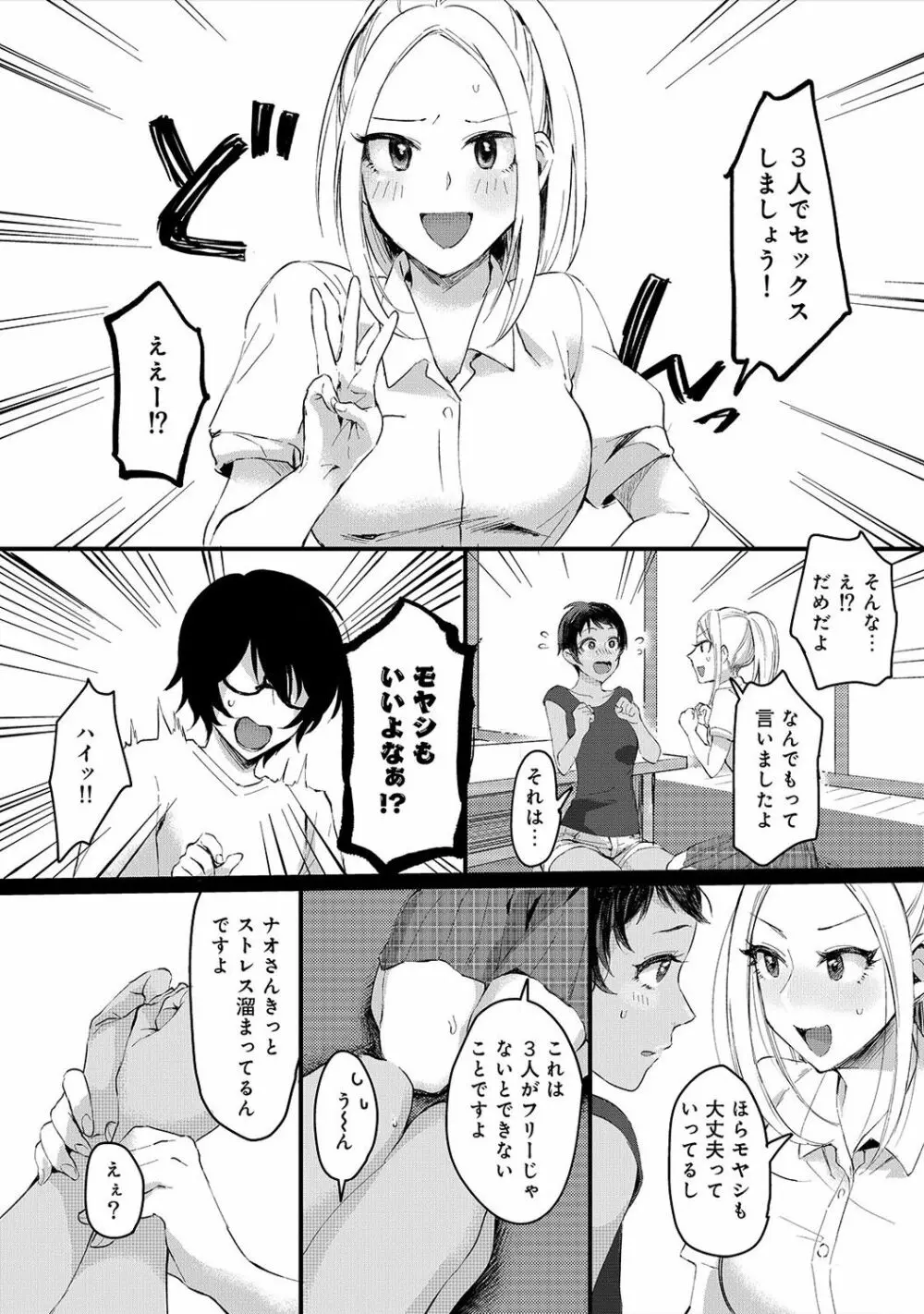 アナンガ・ランガ Vol. 35 Page.168