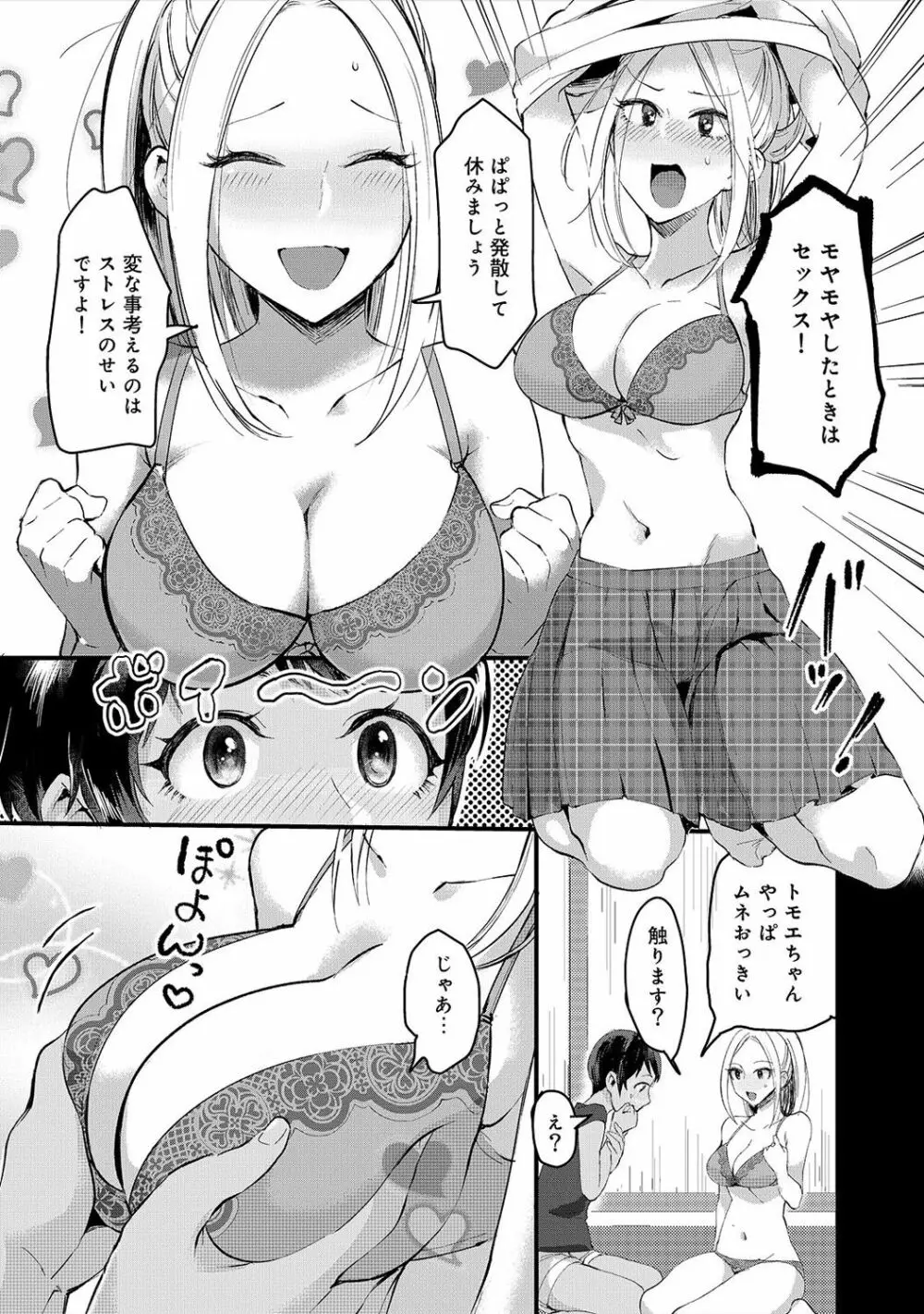 アナンガ・ランガ Vol. 35 Page.169