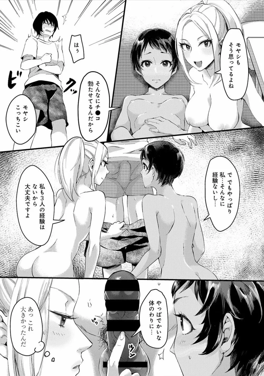 アナンガ・ランガ Vol. 35 Page.172