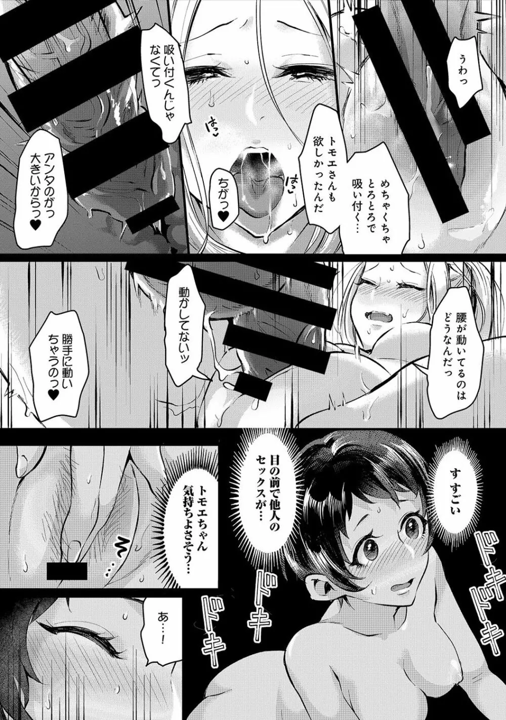 アナンガ・ランガ Vol. 35 Page.178