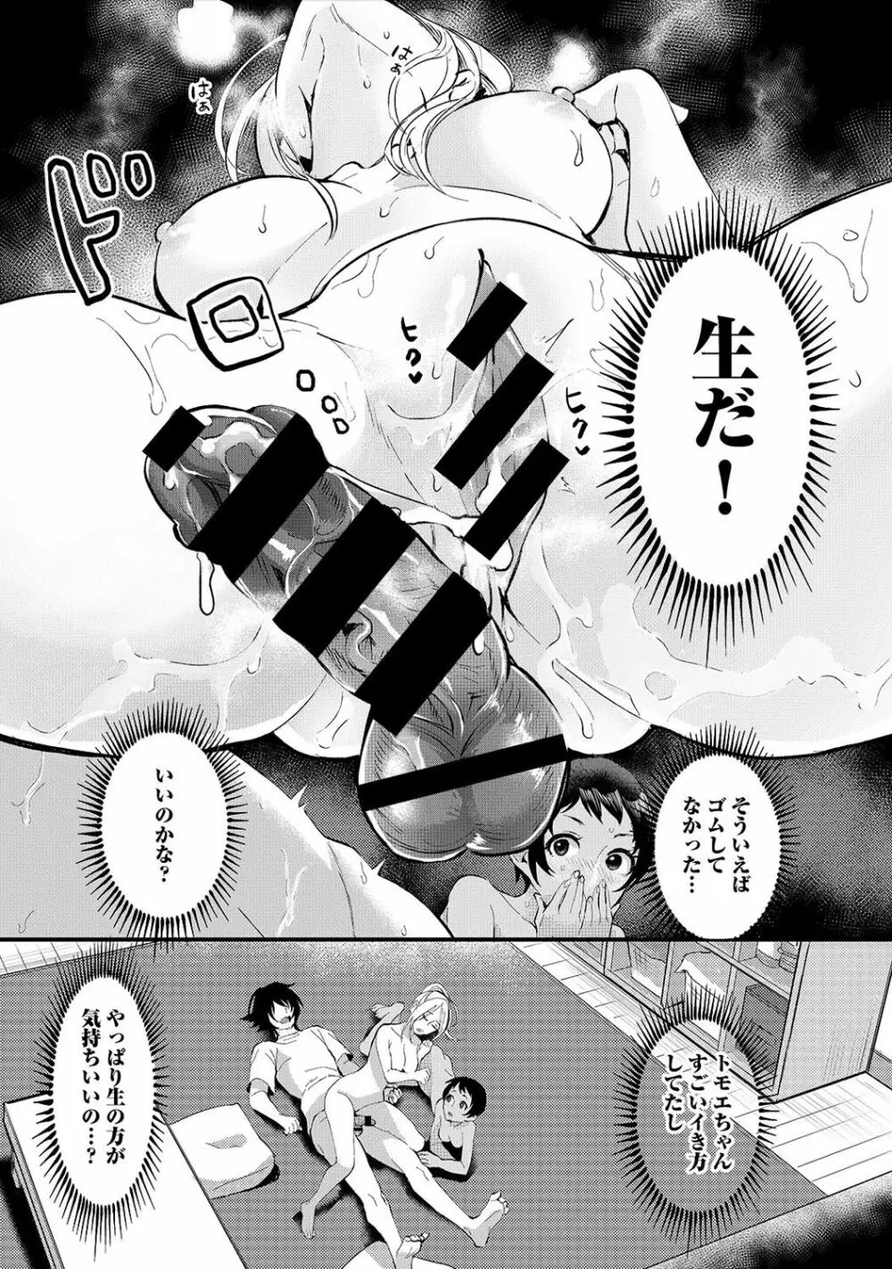 アナンガ・ランガ Vol. 35 Page.181