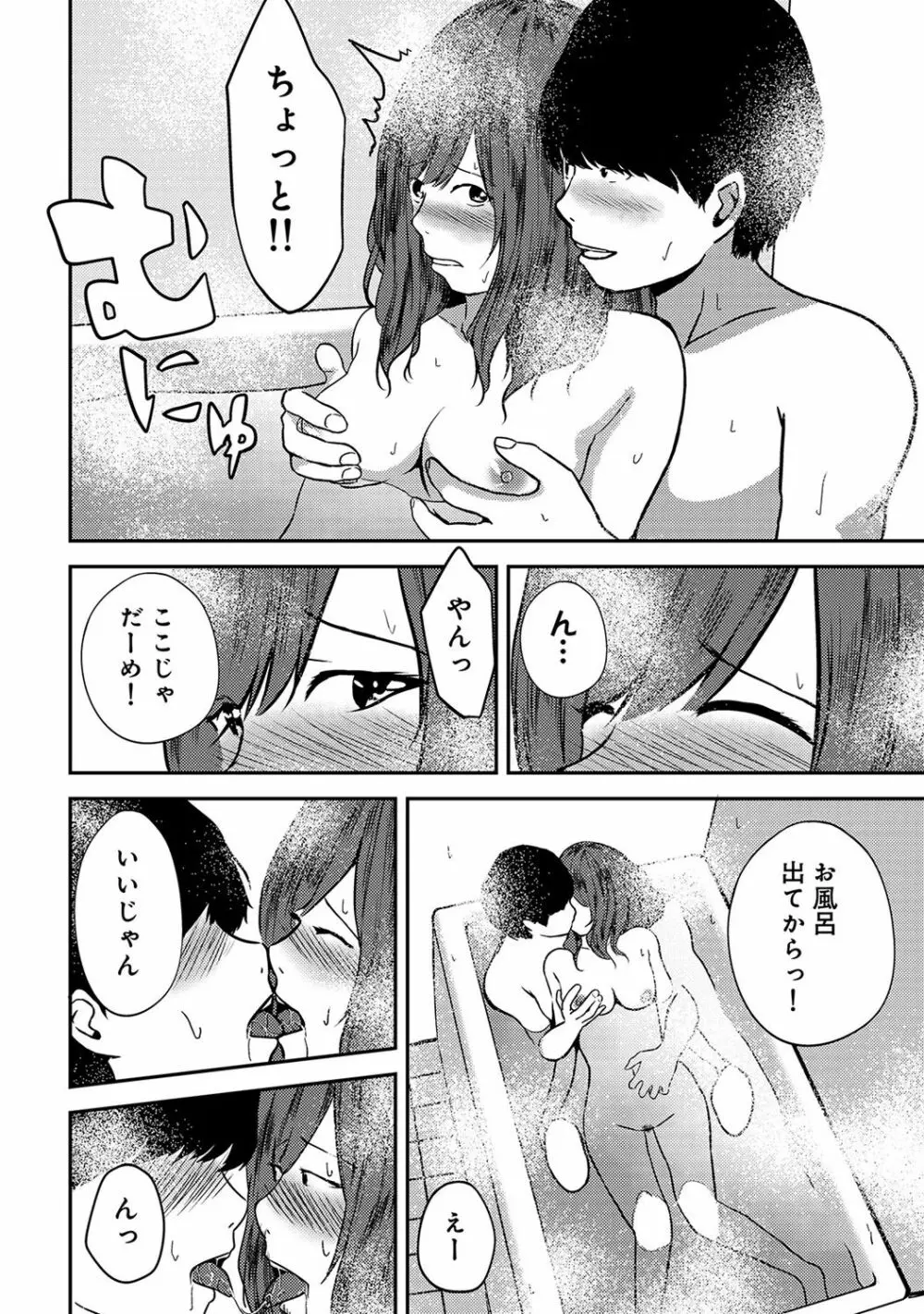 アナンガ・ランガ Vol. 35 Page.192