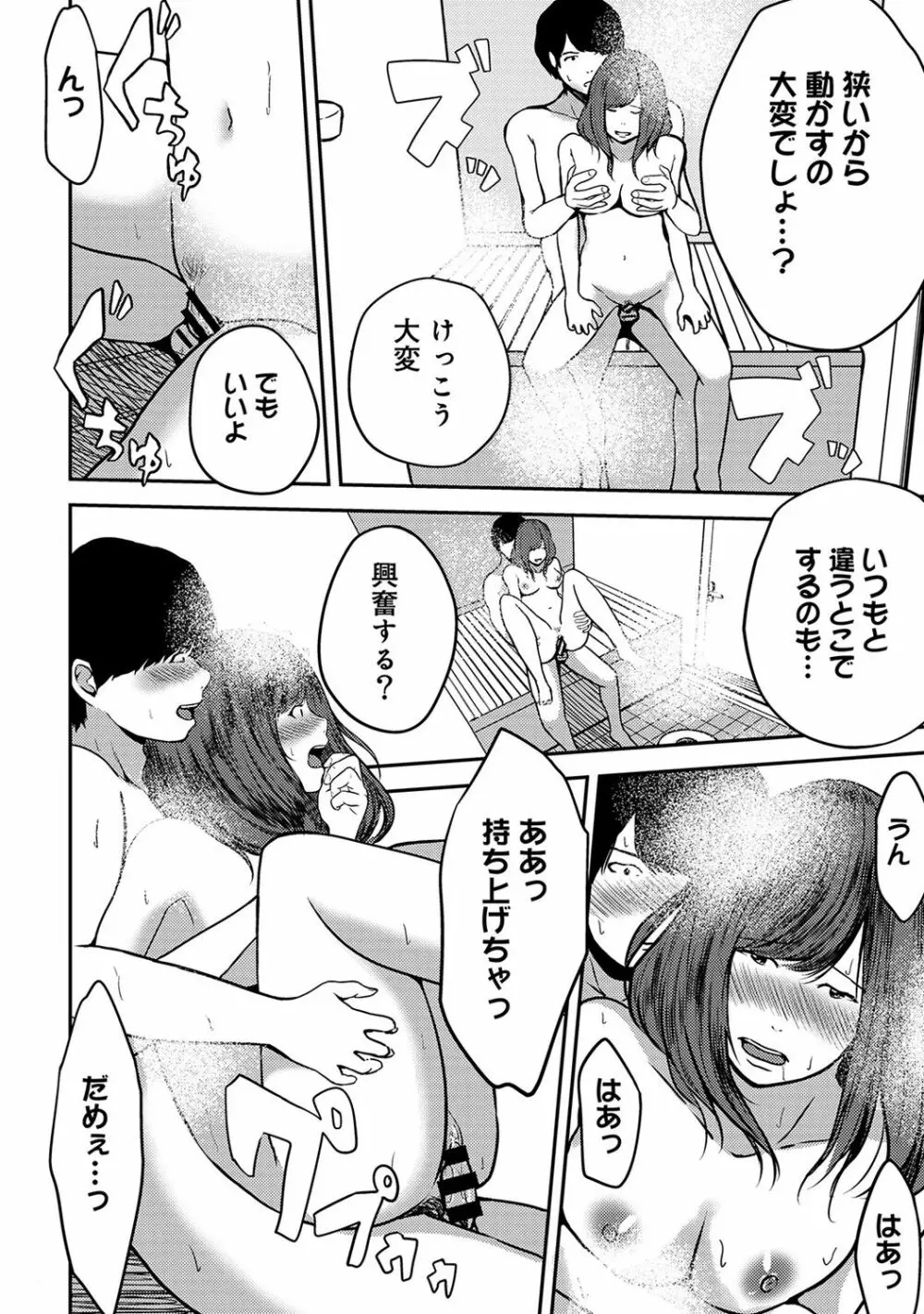 アナンガ・ランガ Vol. 35 Page.202