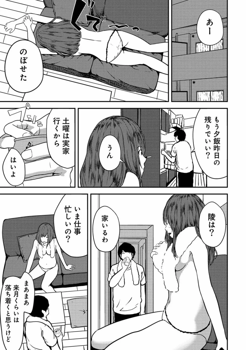 アナンガ・ランガ Vol. 35 Page.211