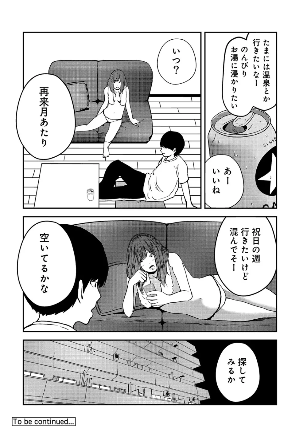 アナンガ・ランガ Vol. 35 Page.212