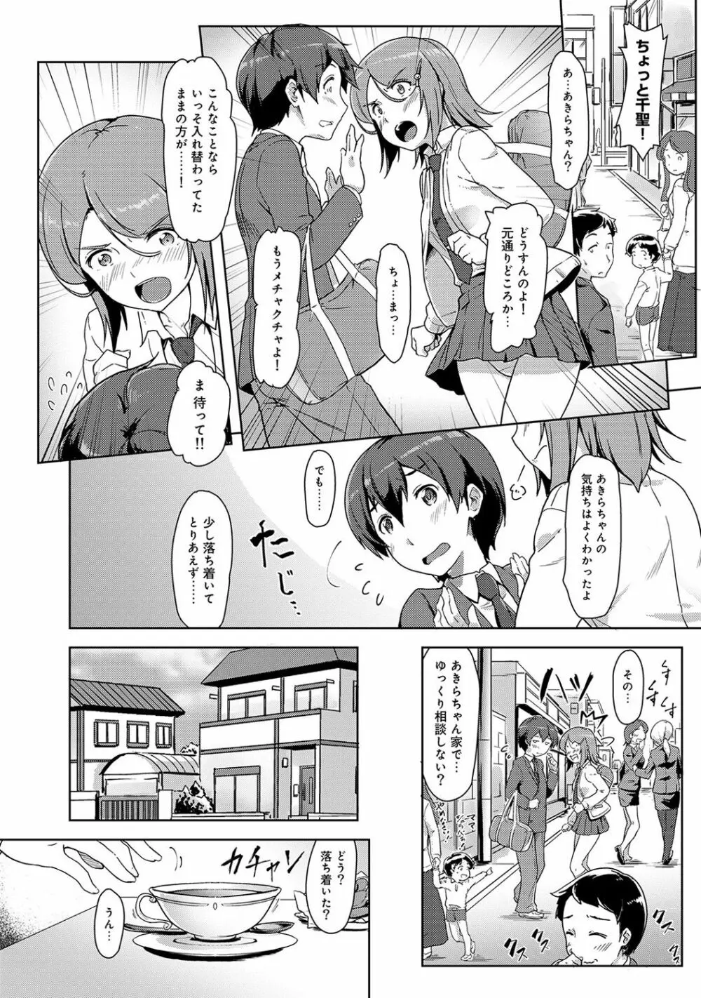 アナンガ・ランガ Vol. 35 Page.215