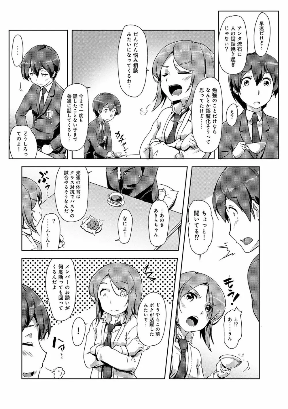 アナンガ・ランガ Vol. 35 Page.216