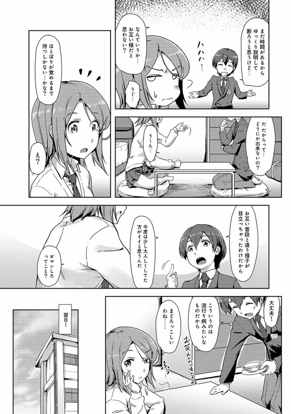 アナンガ・ランガ Vol. 35 Page.217