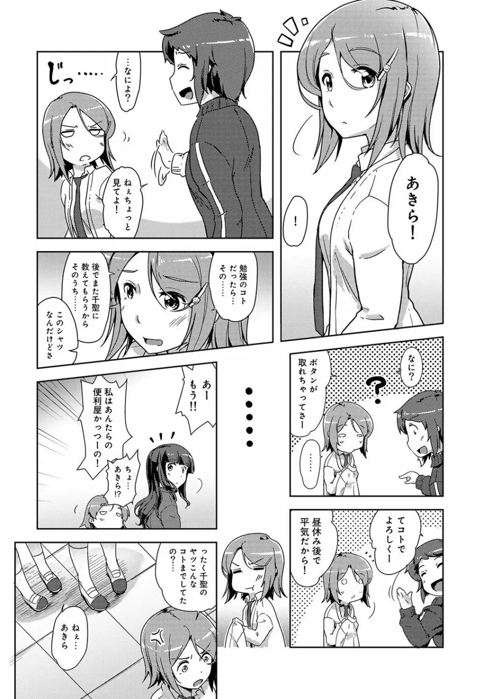 アナンガ・ランガ Vol. 35 Page.218