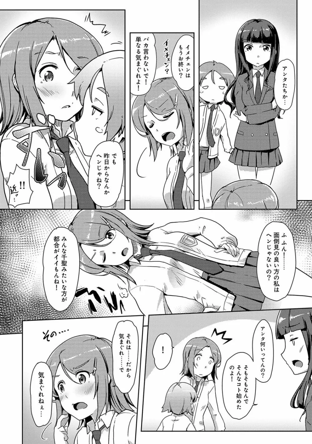 アナンガ・ランガ Vol. 35 Page.219