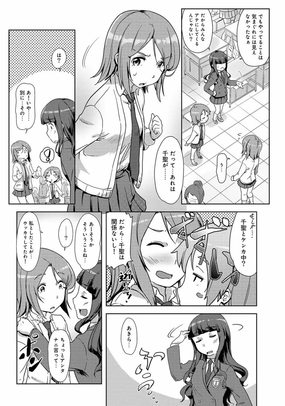 アナンガ・ランガ Vol. 35 Page.220