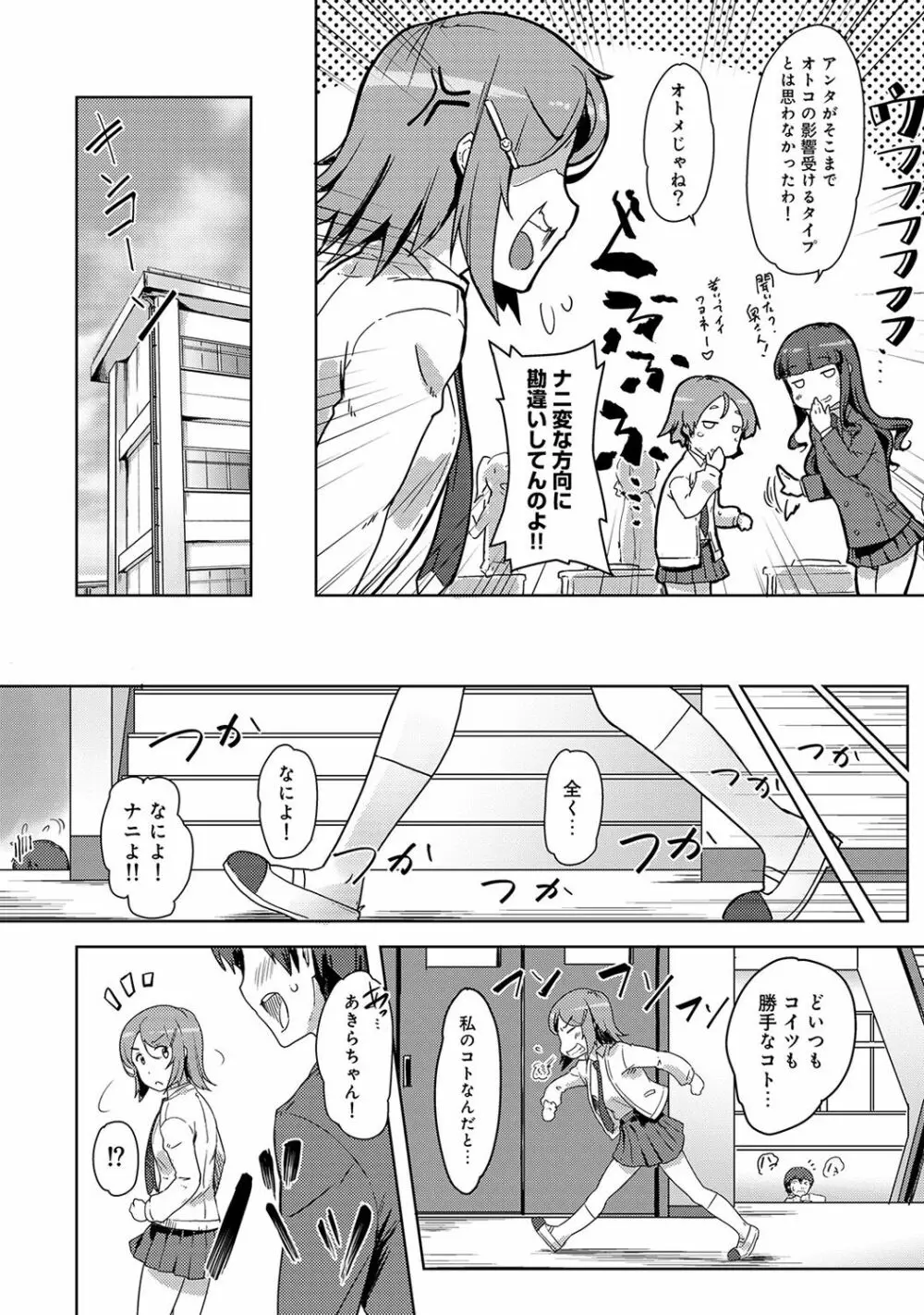 アナンガ・ランガ Vol. 35 Page.221