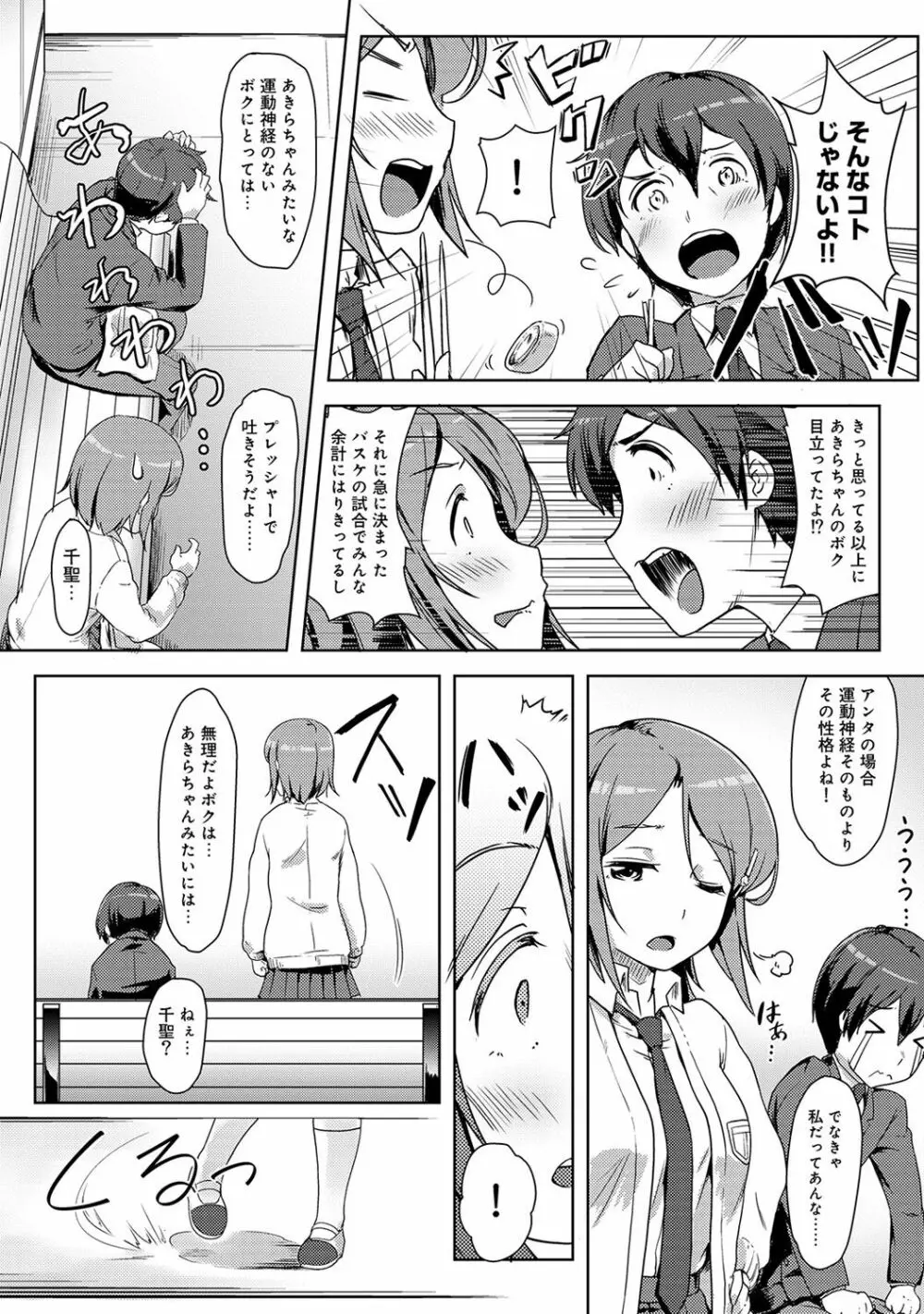 アナンガ・ランガ Vol. 35 Page.223