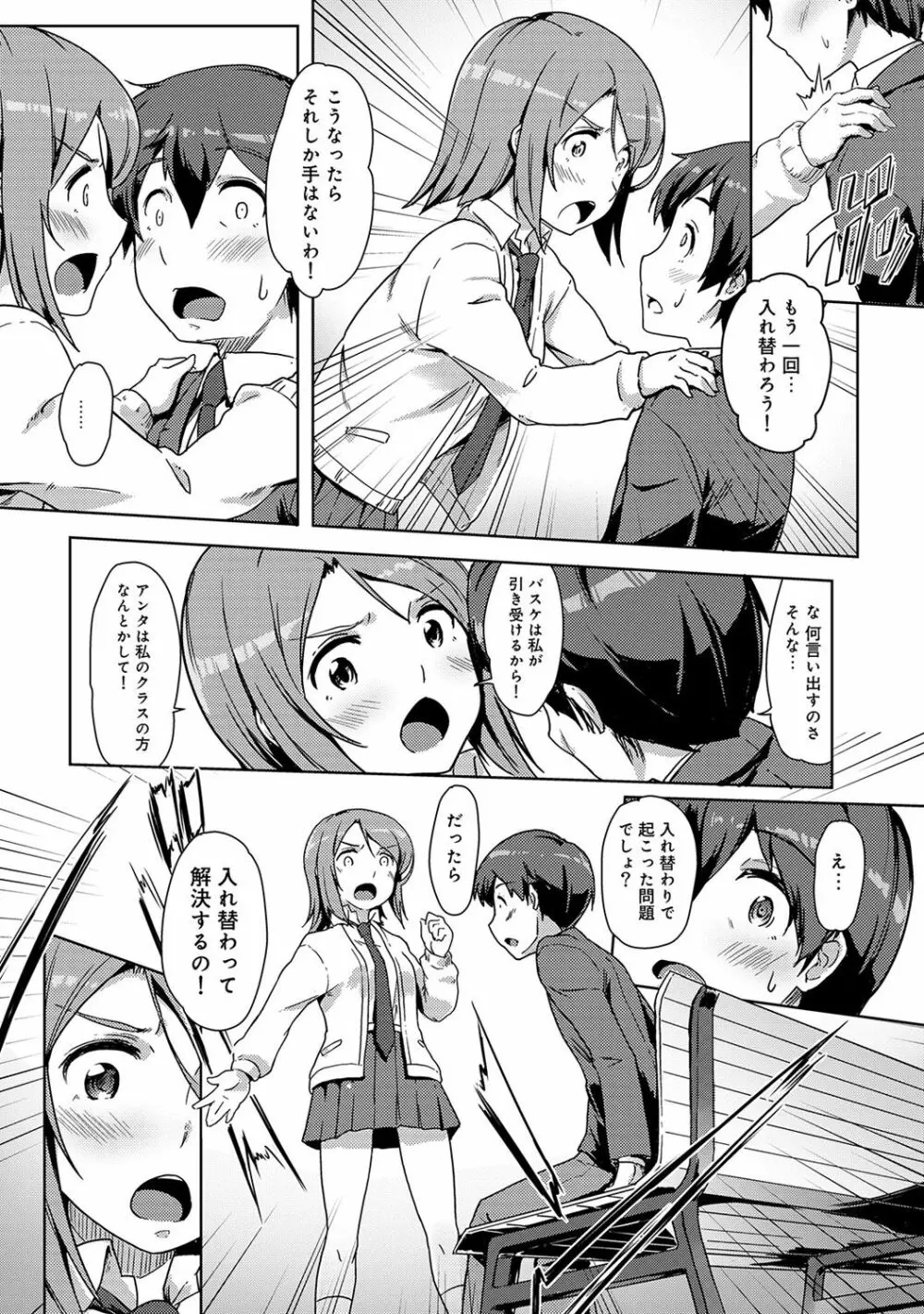 アナンガ・ランガ Vol. 35 Page.224