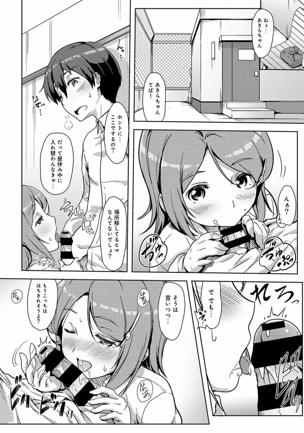 アナンガ・ランガ Vol. 35 Page.225