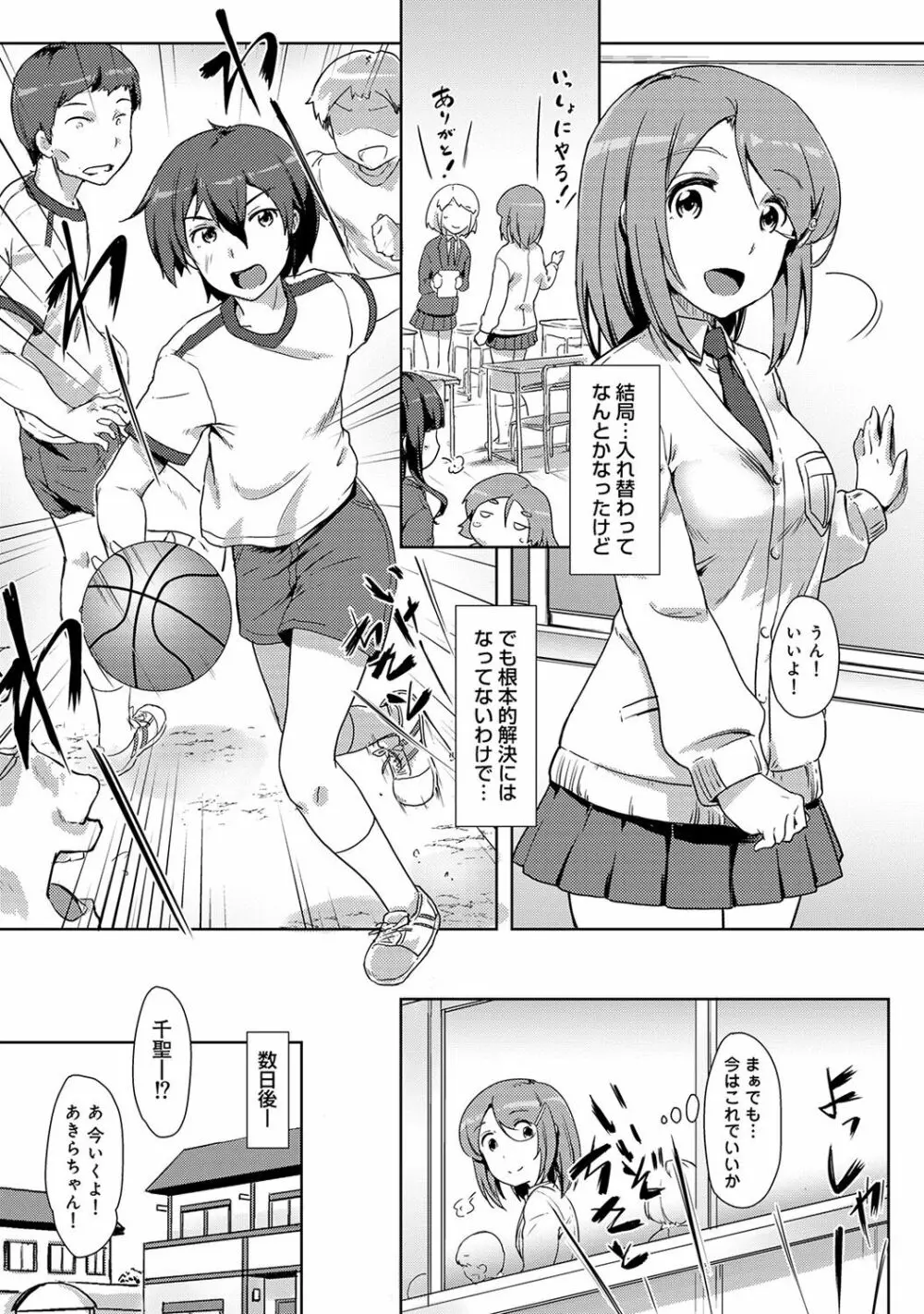 アナンガ・ランガ Vol. 35 Page.237