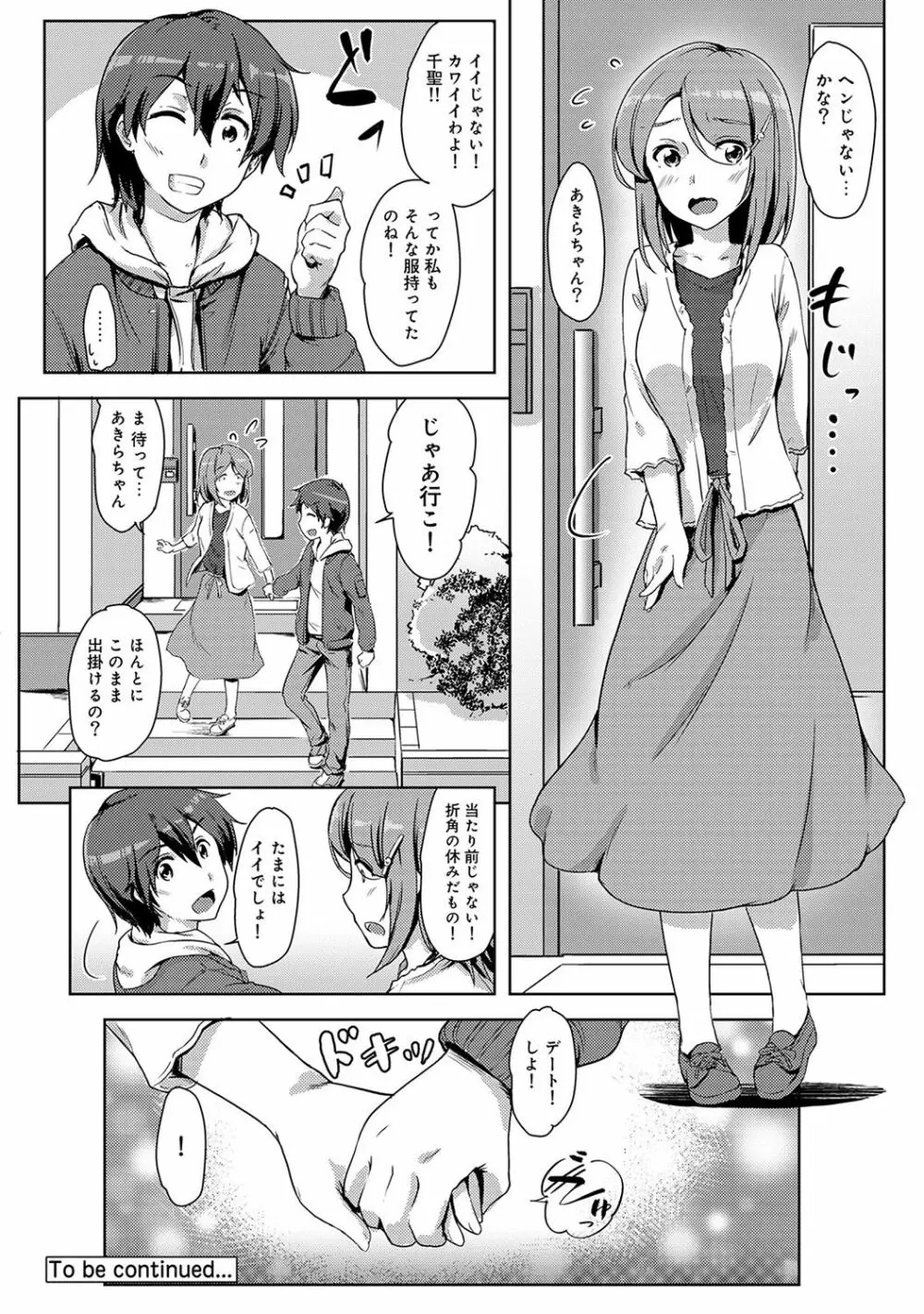 アナンガ・ランガ Vol. 35 Page.238