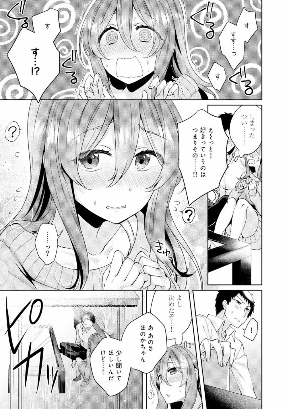 アナンガ・ランガ Vol. 35 Page.241