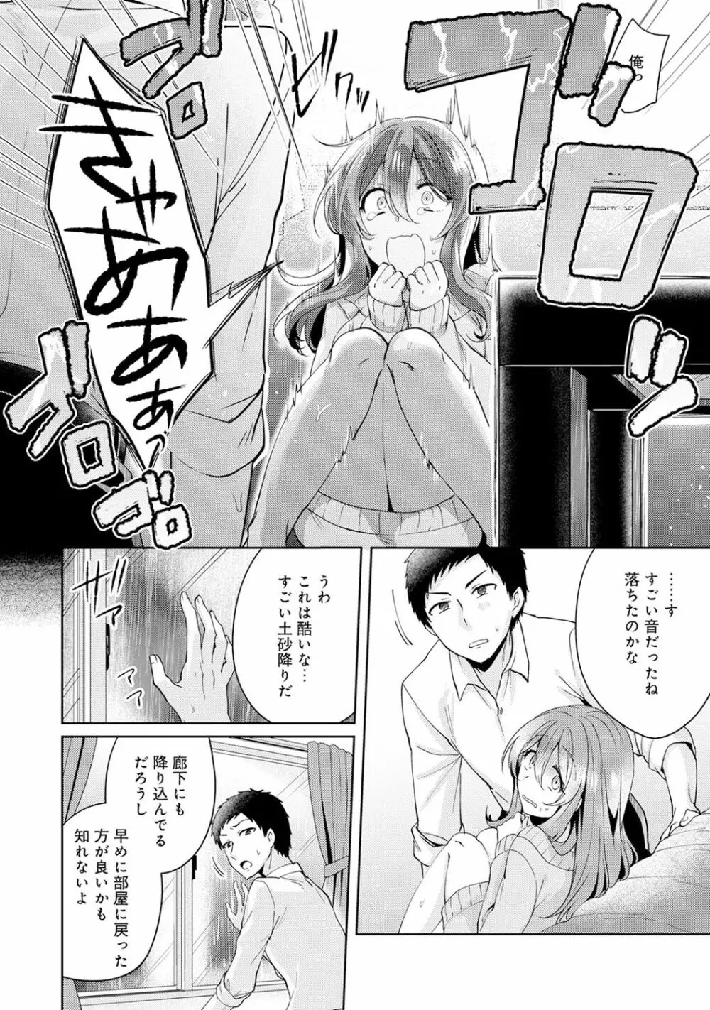 アナンガ・ランガ Vol. 35 Page.242