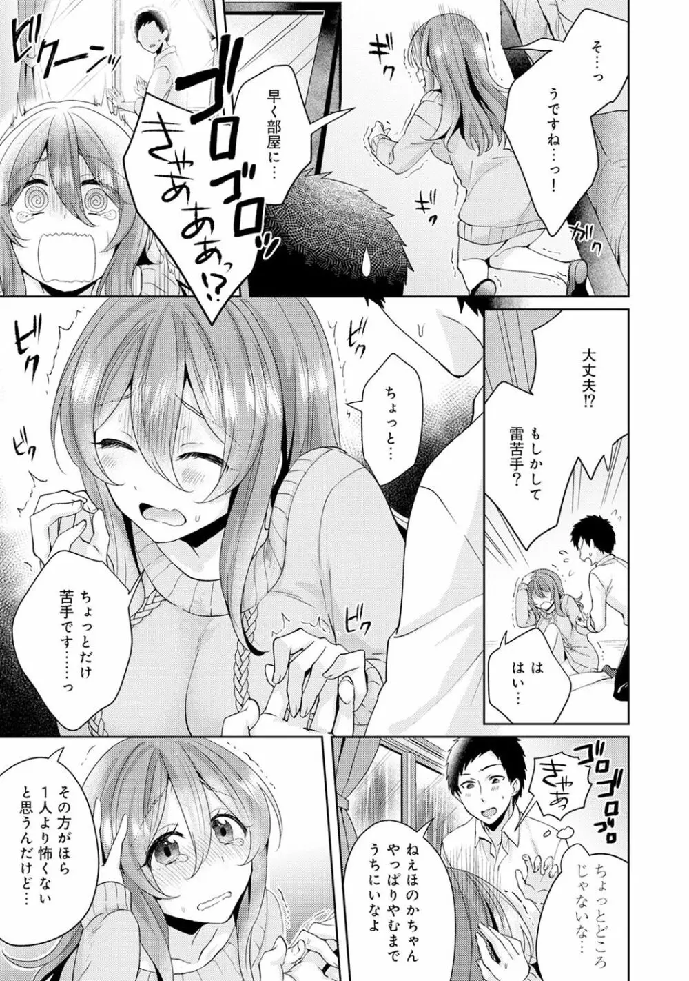 アナンガ・ランガ Vol. 35 Page.243