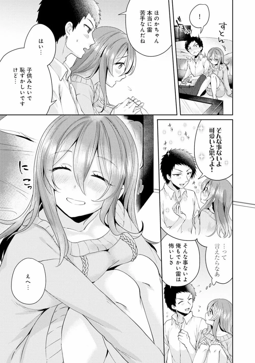 アナンガ・ランガ Vol. 35 Page.245