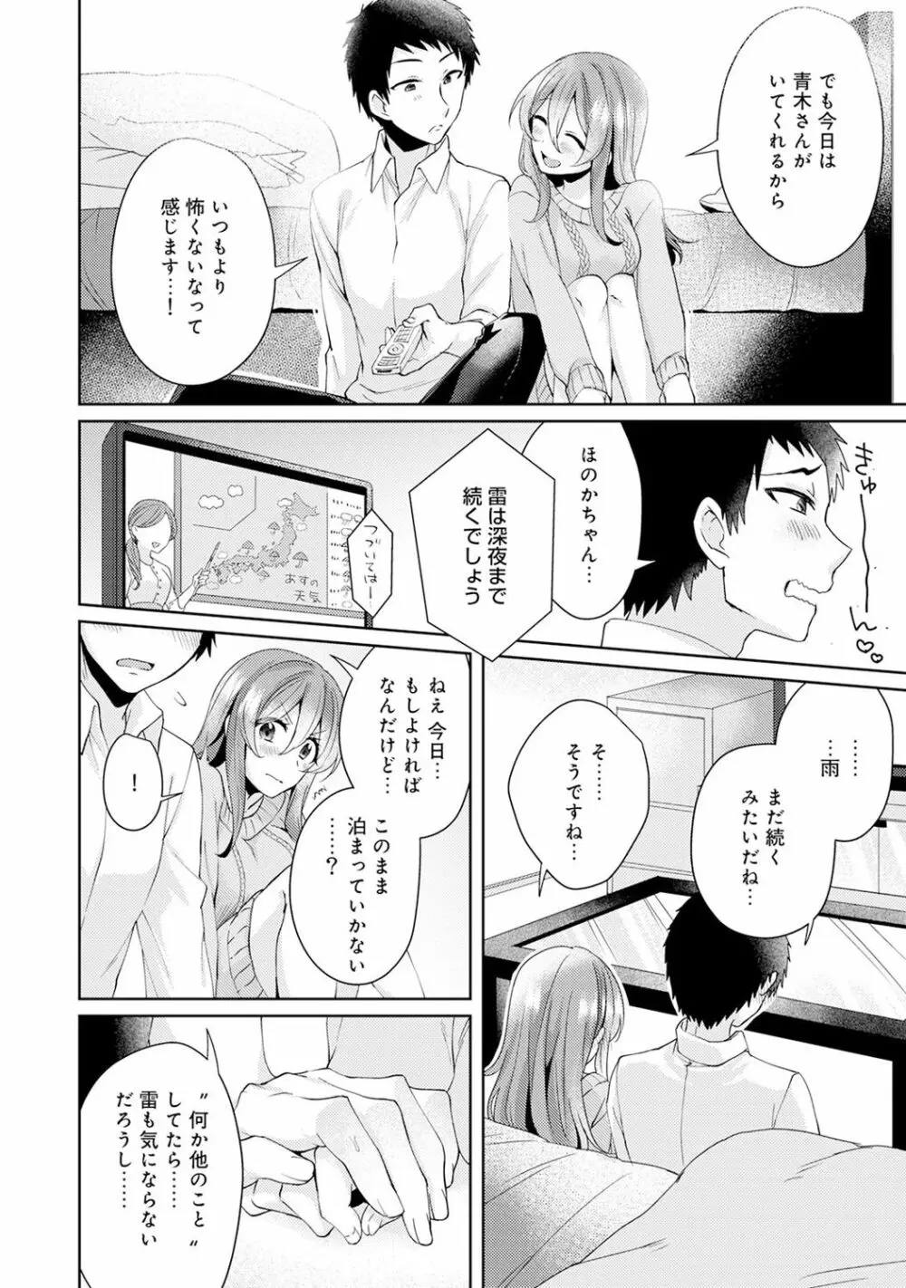 アナンガ・ランガ Vol. 35 Page.246