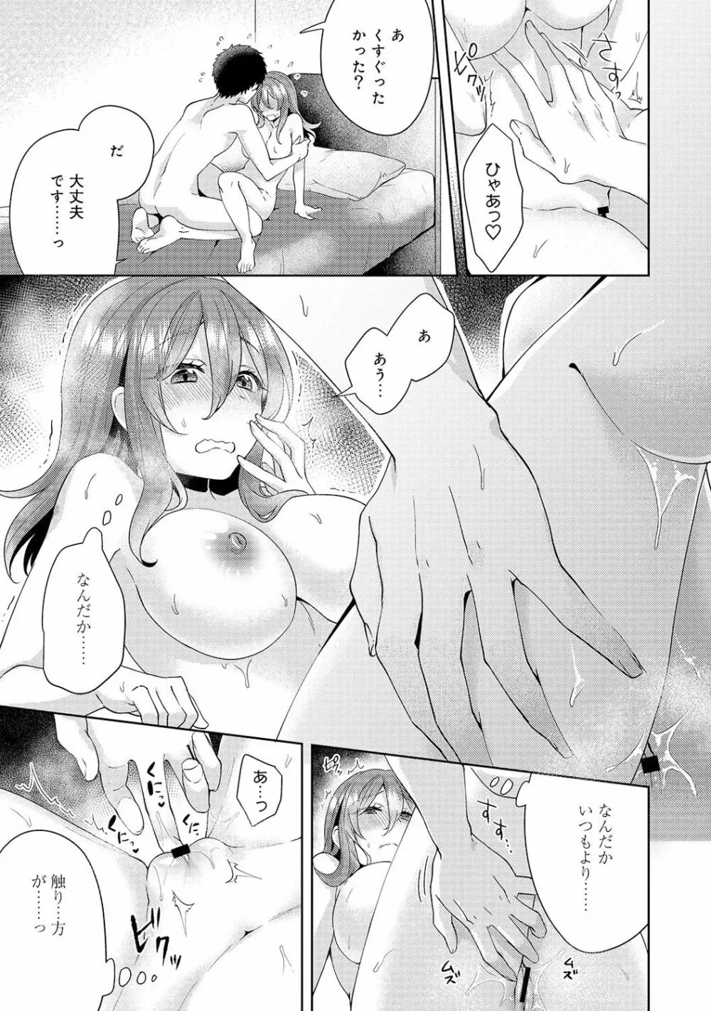 アナンガ・ランガ Vol. 35 Page.249